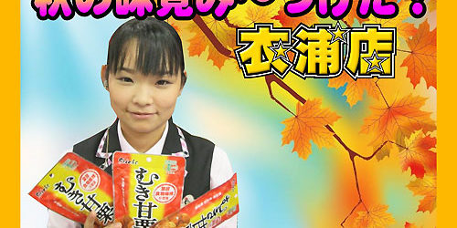 2016-10-07_kinuura_blog_6