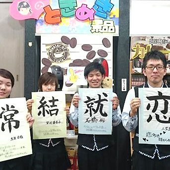 2016-11-07_daito_blog_1