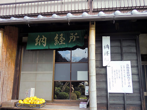 法蔵山 極楽寺