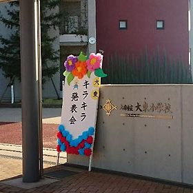 2016-11-21_daito_blog_1