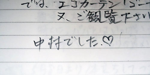 2016-11-23_honten_blog_17