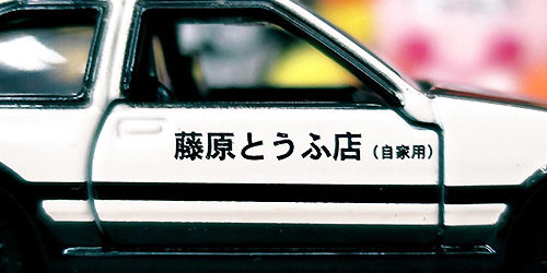 2016.12.21_honten_blog_3