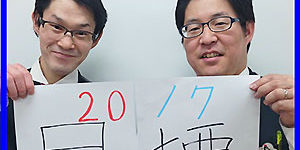 2016.12.23_rinku_blog_1