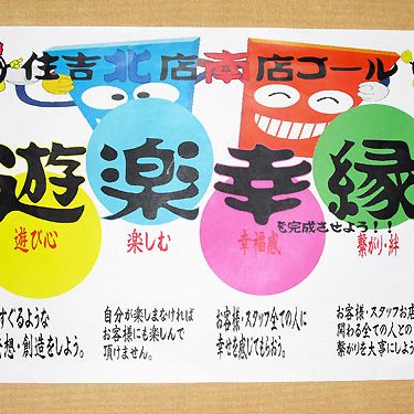 2016.12.30_sumiyoshi_blog_2