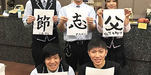 2017.01.02_daito_blog_7