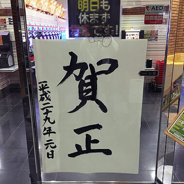 2017.01.11_kuchida_blog_1