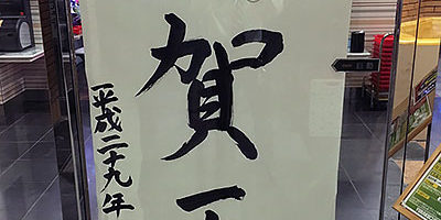 2017.01.11_kuchida_blog_1