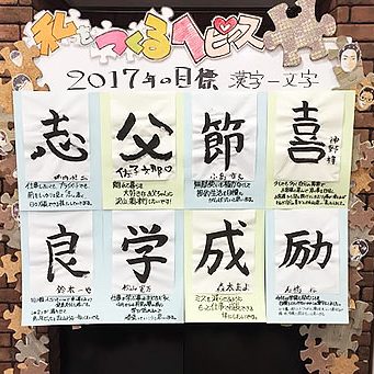 2017.01.16_daito_blog_1