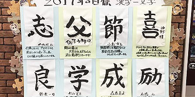 2017.01.16_daito_blog_1