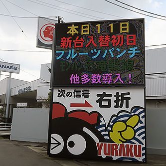 2017.01.20_higashihama_blog_1