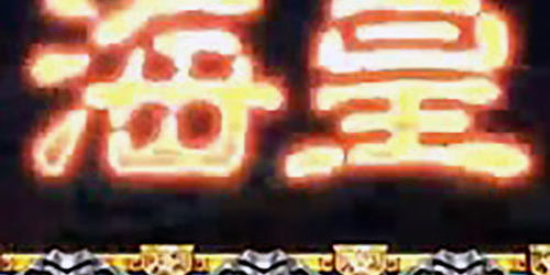 2017.03.20_shinden_blog_8