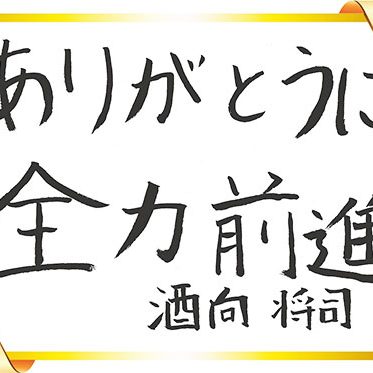 2017.03.25_morioka_blog_4