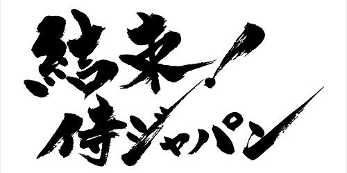 2017.04.03_sumiyoshi_blog_2