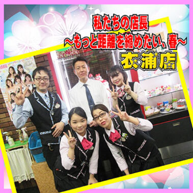 2017.04.16_kinuura_blog_5