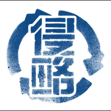 2017.04.25_morioka_blog_9