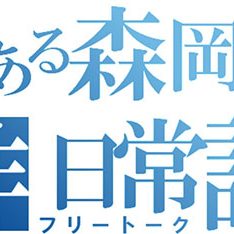 2017.05.11_morioka_blog_25