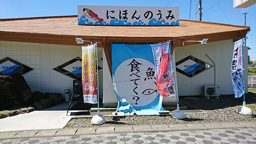 刈谷市新田町『海鮮食堂 にほんのうみ』