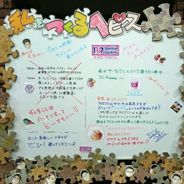 2017.06.18_daito_blog_1