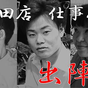 2017.06.20_shinden_blog_8