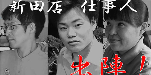 2017.06.20_shinden_blog_8