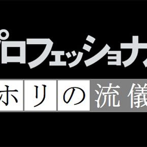 2017.09.06_shinden_blog_6