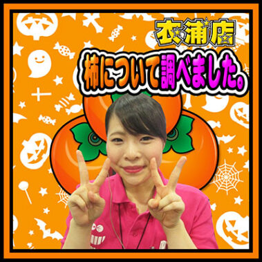 2017.10.02_kinuura_blog_5