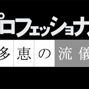 2017.10.20_shinden_blog_6-2
