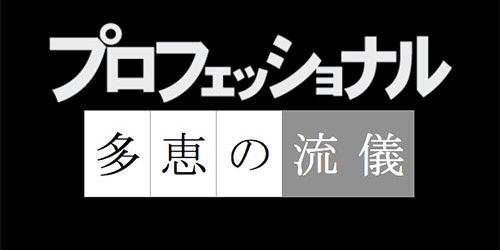 2017.10.20_shinden_blog_6-2