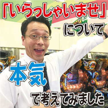 2017.10.21_sunagawa_blog_6