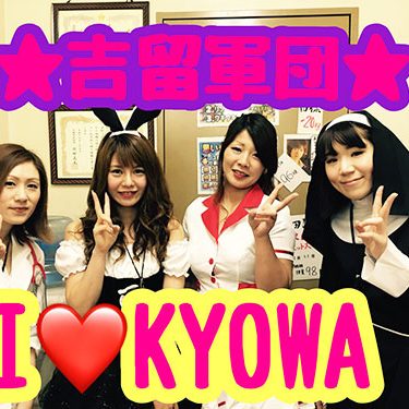 2017.11.13_kyowa_blog_2