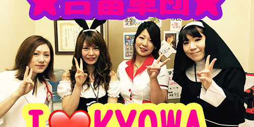 2017.11.13_kyowa_blog_2