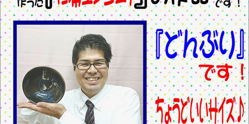 2017.12.08_rinku_blog_1