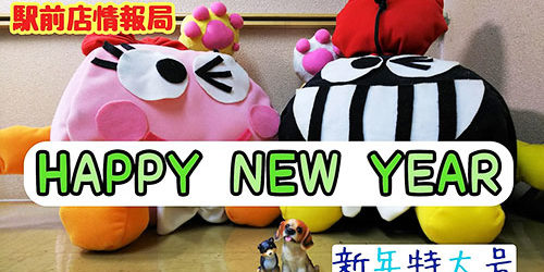 2018.01.12_ekimae_blog_9