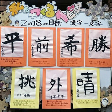 2018.02.04_daito_blog_1