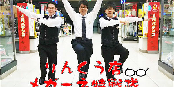 2018.03.22_rinku_blog_1