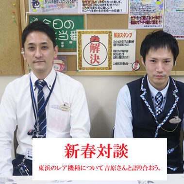 2018.04.05_higashihama_blog_1