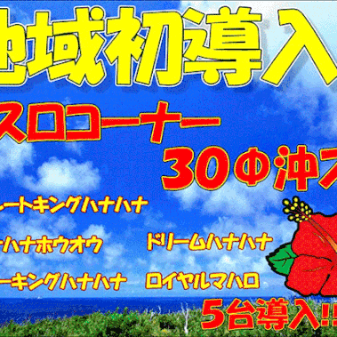 2018.04.08_rinku_blog_1