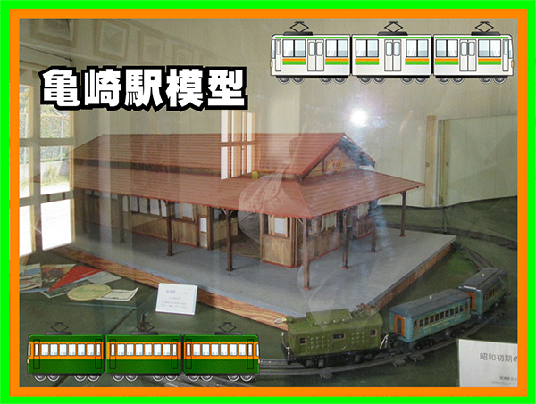 亀崎駅の模型