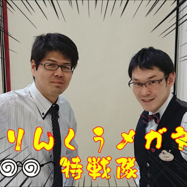 2018.05.22_rinku_blog_1