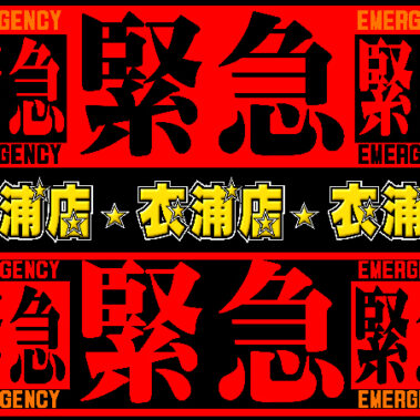 2018.06.16_kinuura_blog_5