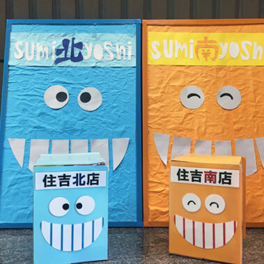 2018.06.17_sumiyoshi_blog_1