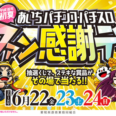 2018.06.23_kuchida_blog_1