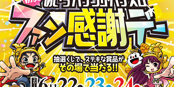 2018.06.23_kuchida_blog_1