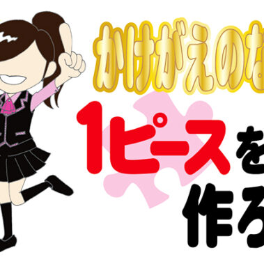 2018.07.04_daito_blog_1