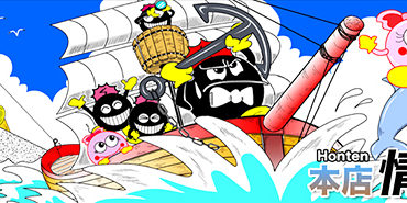 2018.07.15_honten_blog_8