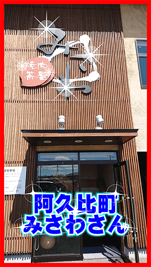 焼肉食べて暑い夏を乗り切ろう 衣浦店 衣浦情報局 愛知県知多半島に展開するパチンコ有楽グループ