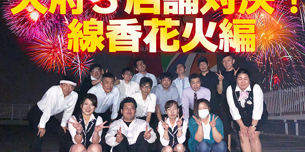 2018.08.13_kyowa_blog_1