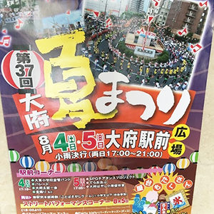 2018.08.18_daito_blog_18