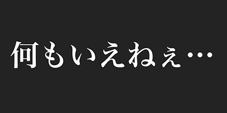 夏の思い出 10年前のあの夏の日 共和情報局 愛知県知多半島に展開するパチンコ有楽グループ