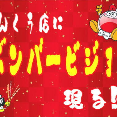 2018.10.08_rinku_blog_11